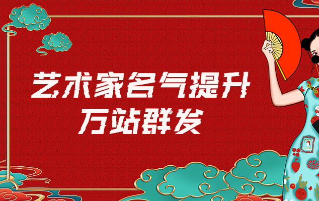 东至-哪些网站为艺术家提供了最佳的销售和推广机会？